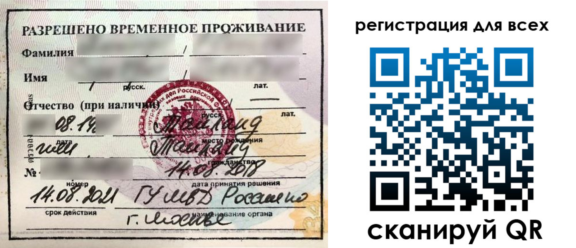 регистрация в Юрьевце