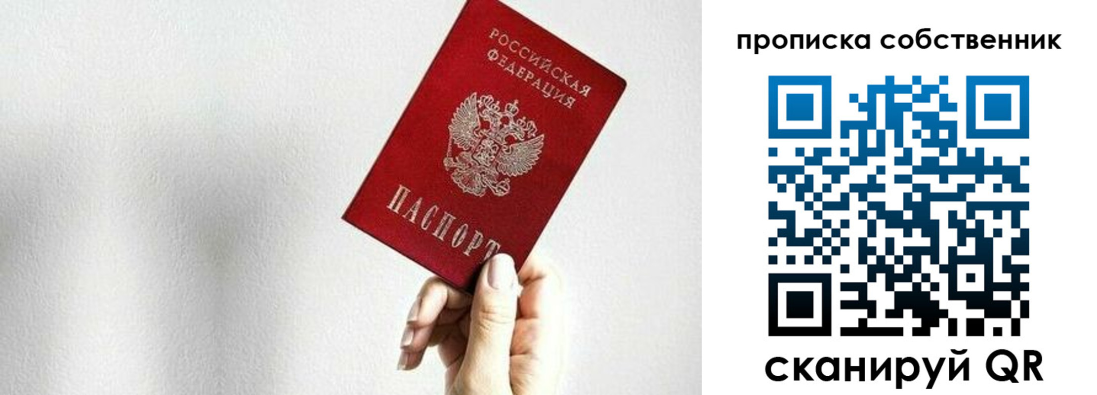временная регистрация надежно в Юрьевце