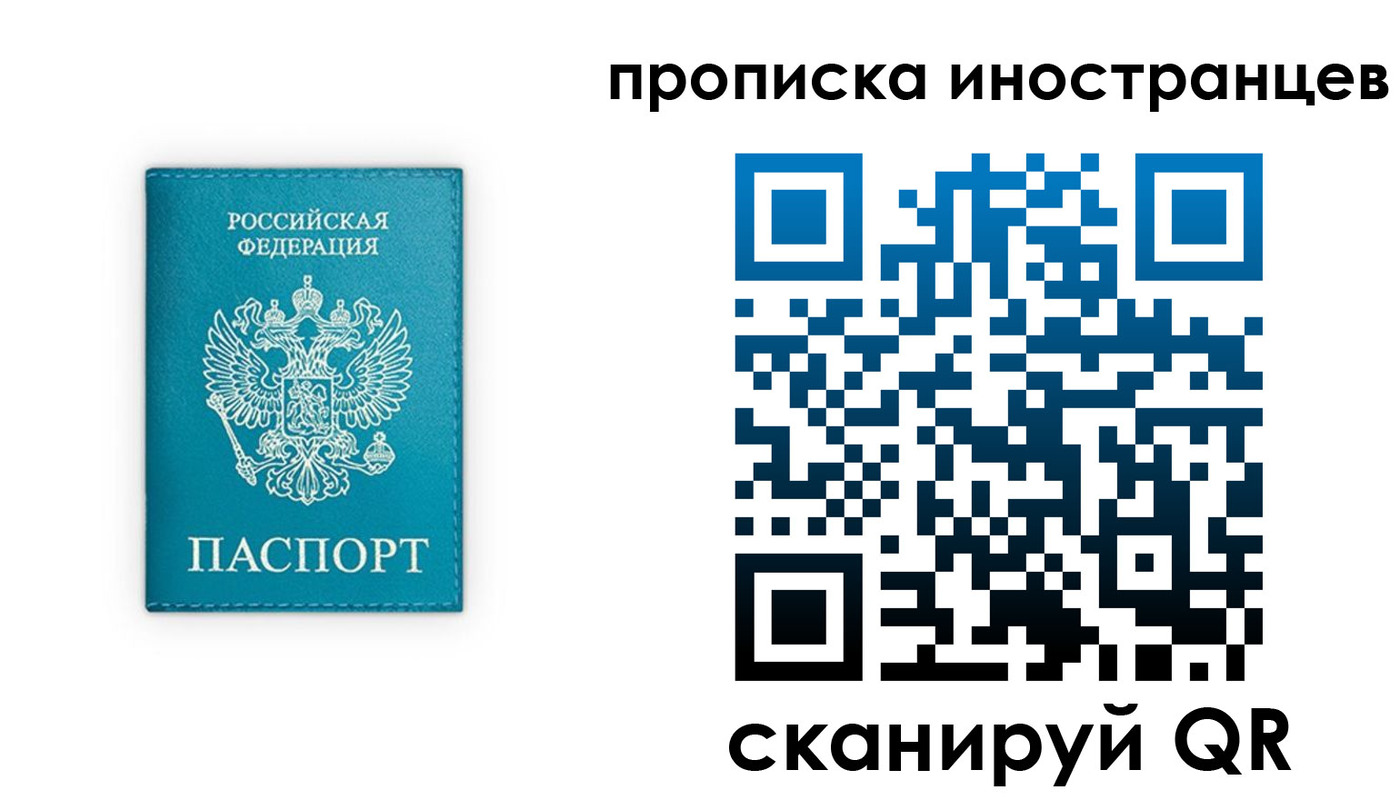 прописка для кредита в Юрьевце