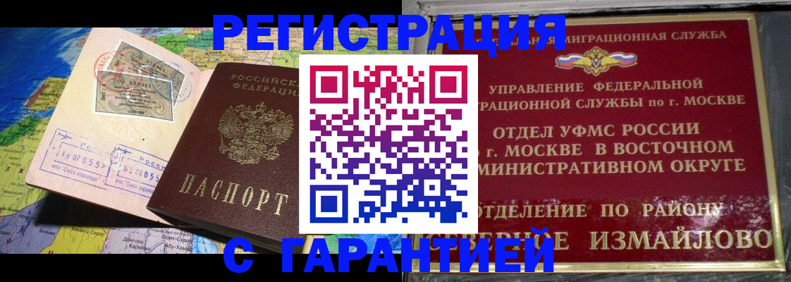 прописка штамп в Юрьевце