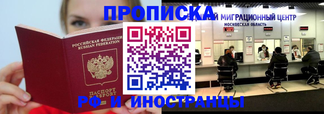 прописка иностранных граждан в Юрьевце