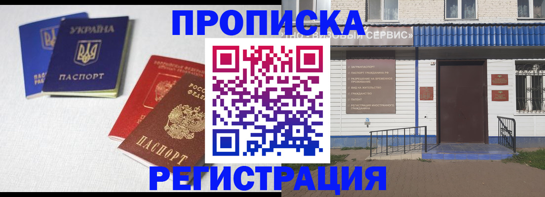 прописка ребенка в Юрьевце