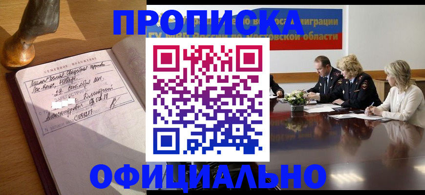 временная регистрация в Юрьевце