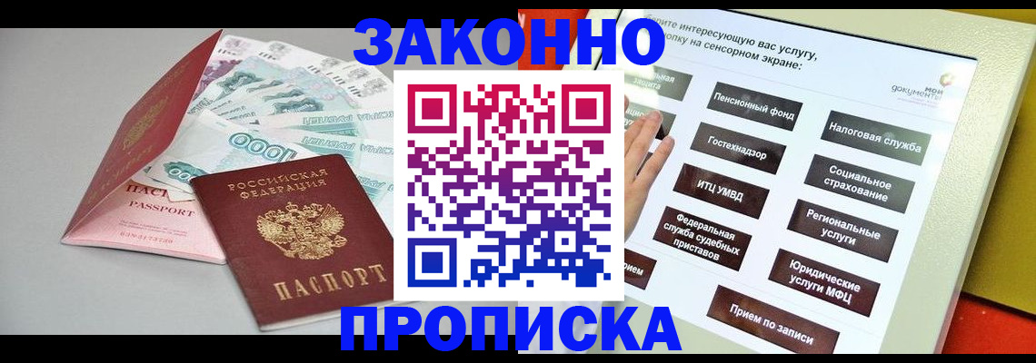 временная регистрация для школы в Юрьевце